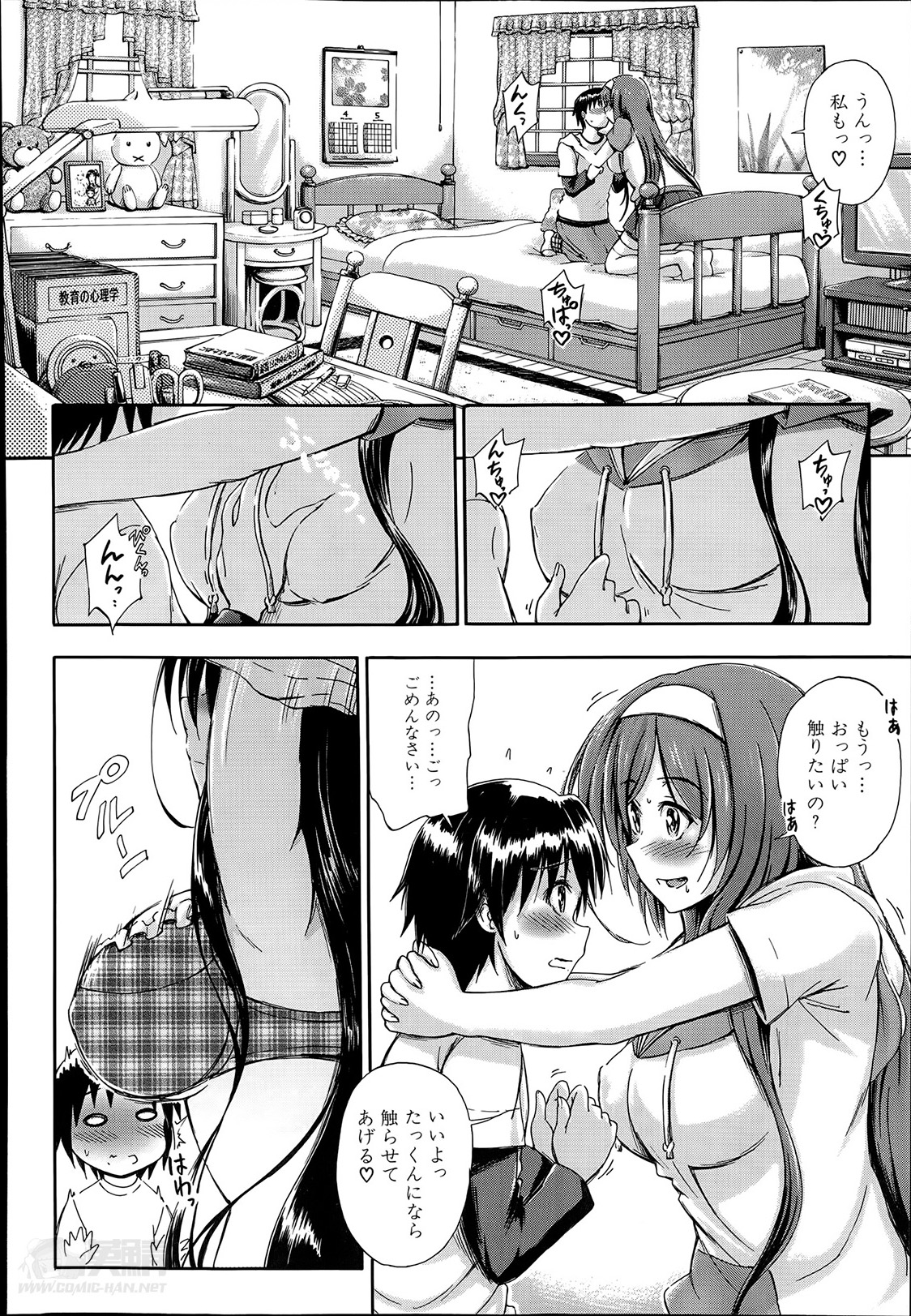 [前川ハヤト] SSS ～シークレット シスターズ スクール～