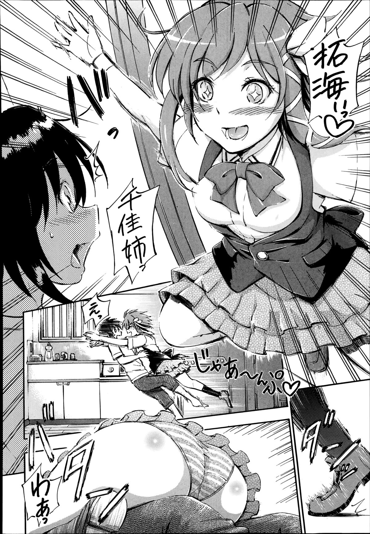 [前川ハヤト] SSS ～シークレット シスターズ スクール～
