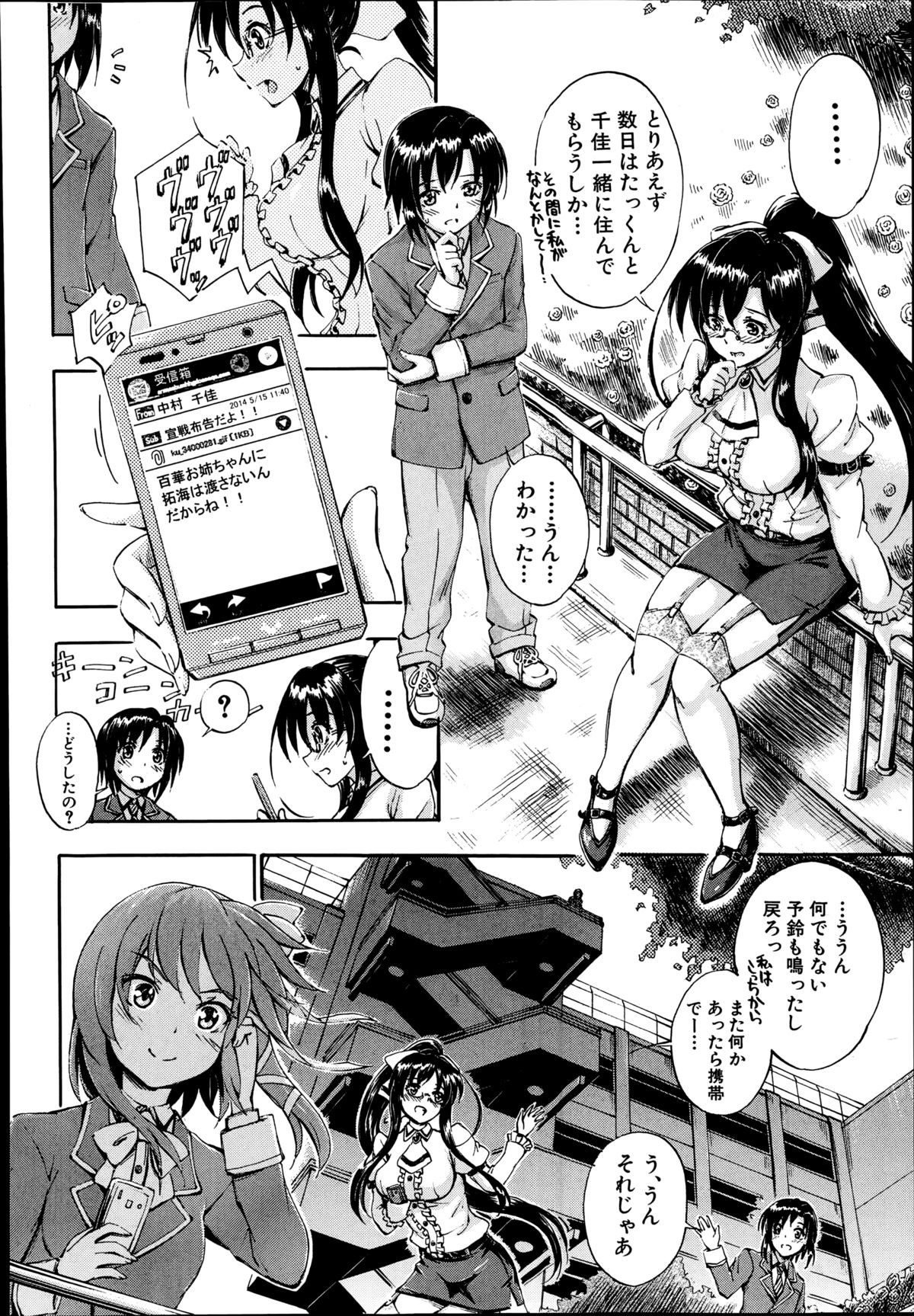 [前川ハヤト] SSS ～シークレット シスターズ スクール～