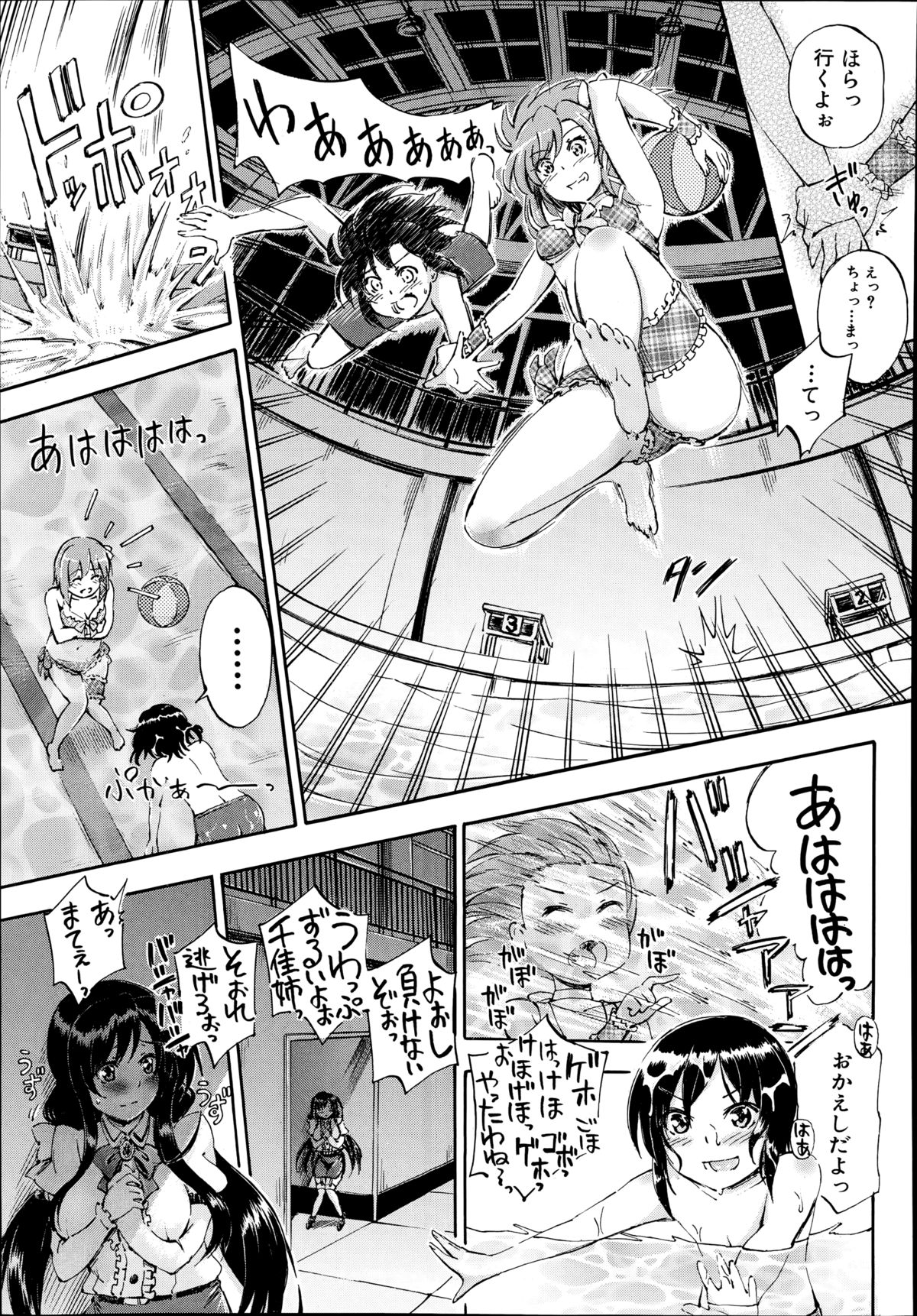 [前川ハヤト] SSS ～シークレット シスターズ スクール～