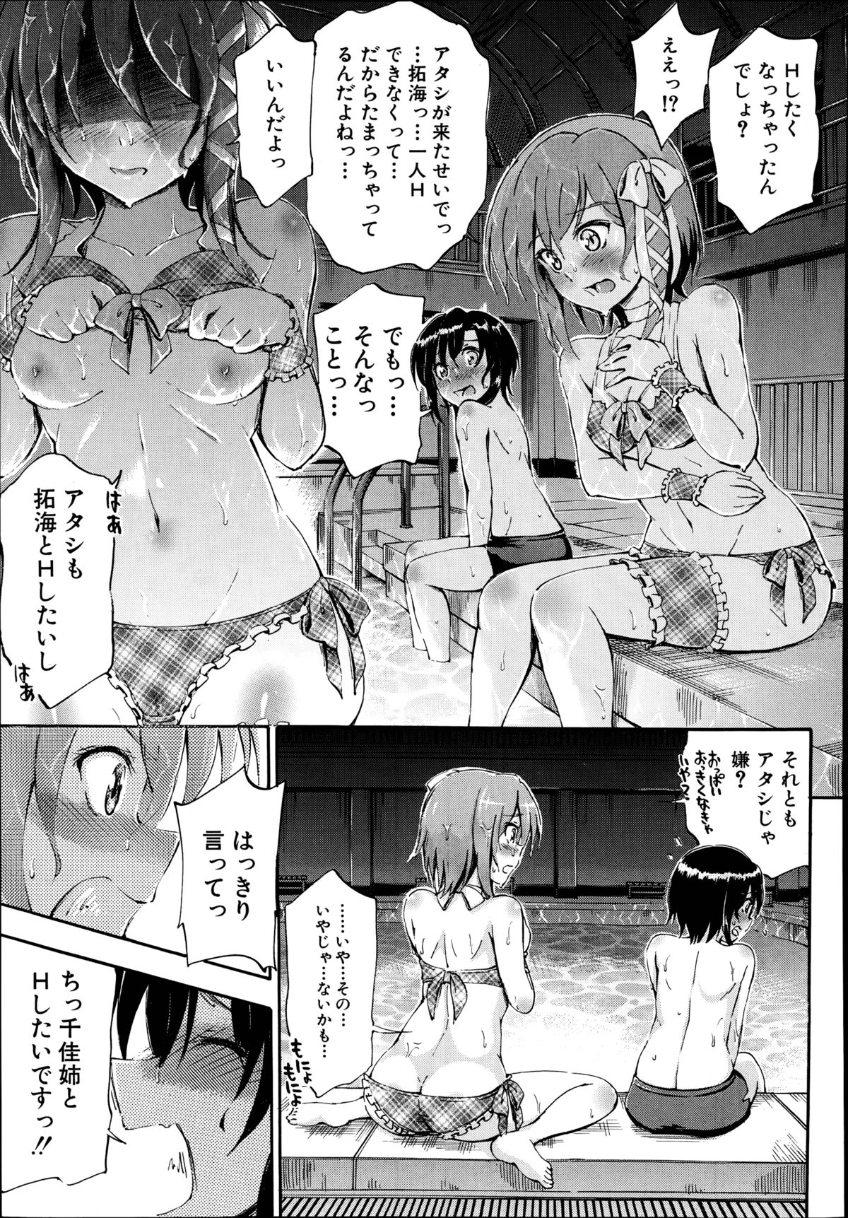 [前川ハヤト] SSS ～シークレット シスターズ スクール～