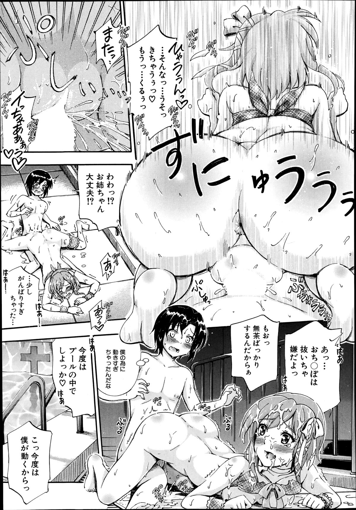[前川ハヤト] SSS ～シークレット シスターズ スクール～