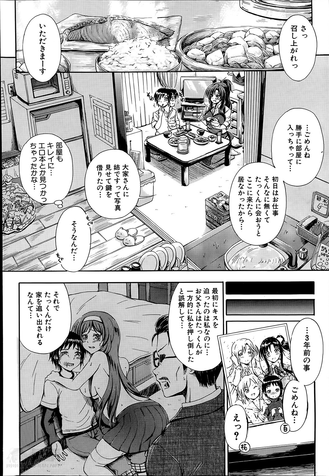 [前川ハヤト] SSS ～シークレット シスターズ スクール～