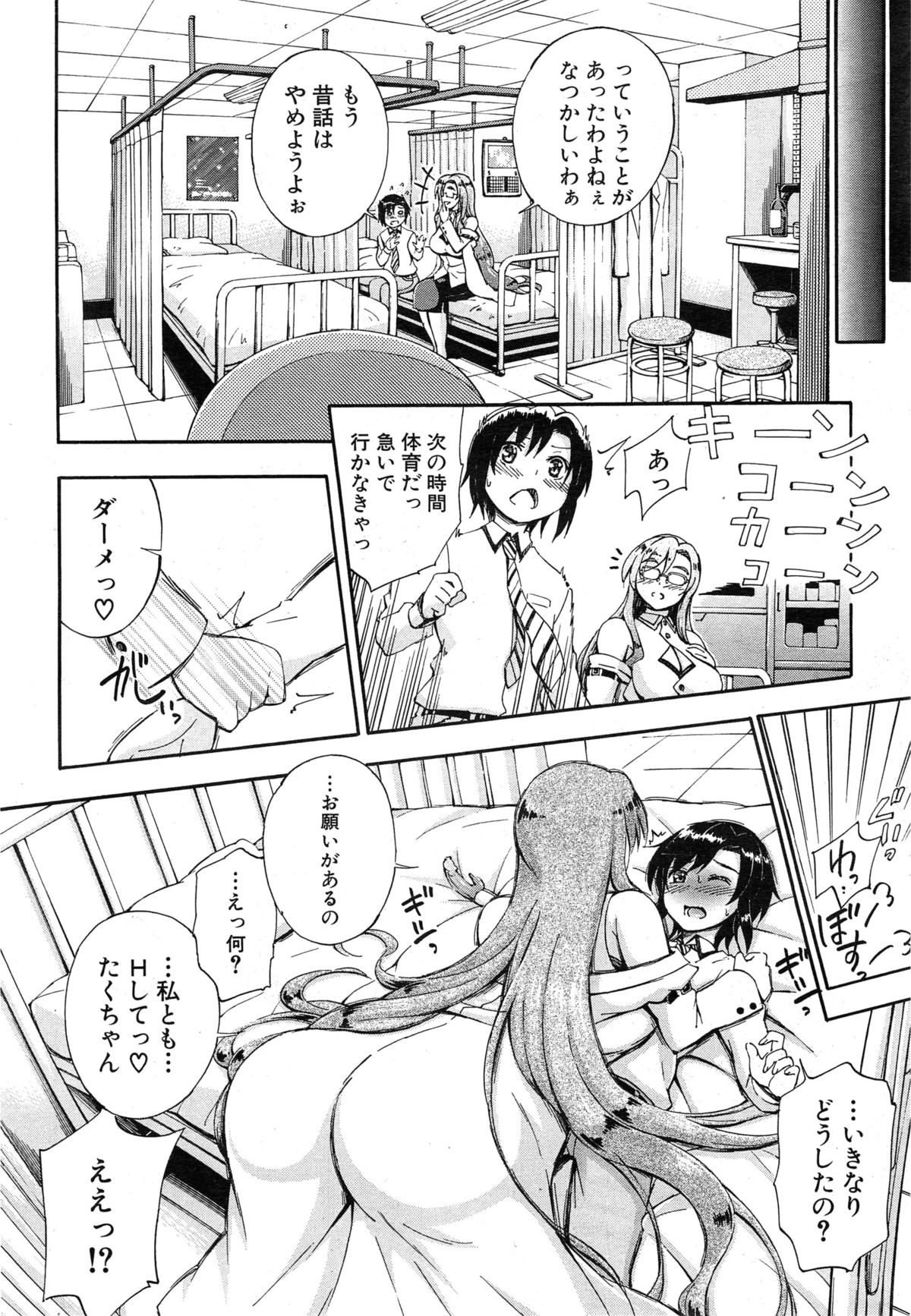 [前川ハヤト] SSS ～シークレット シスターズ スクール～