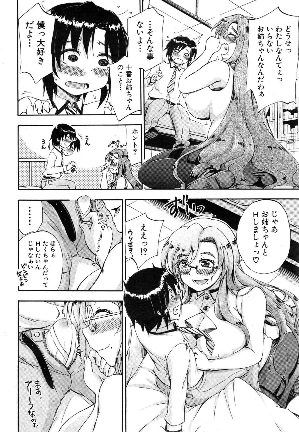 [前川ハヤト] SSS ～シークレット シスターズ スクール～