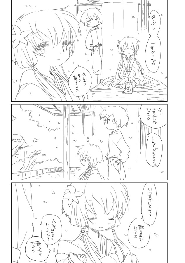 [we53]慰さくら（ボーカロイド）