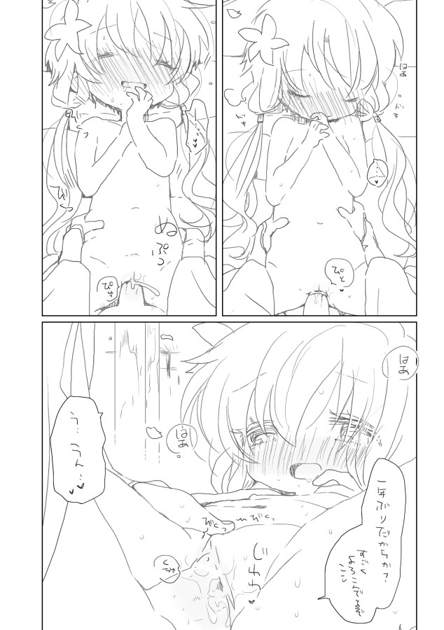 [we53]慰さくら（ボーカロイド）