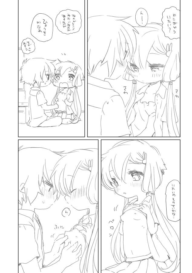 [we53] 胸がいたい (VOCALOID)