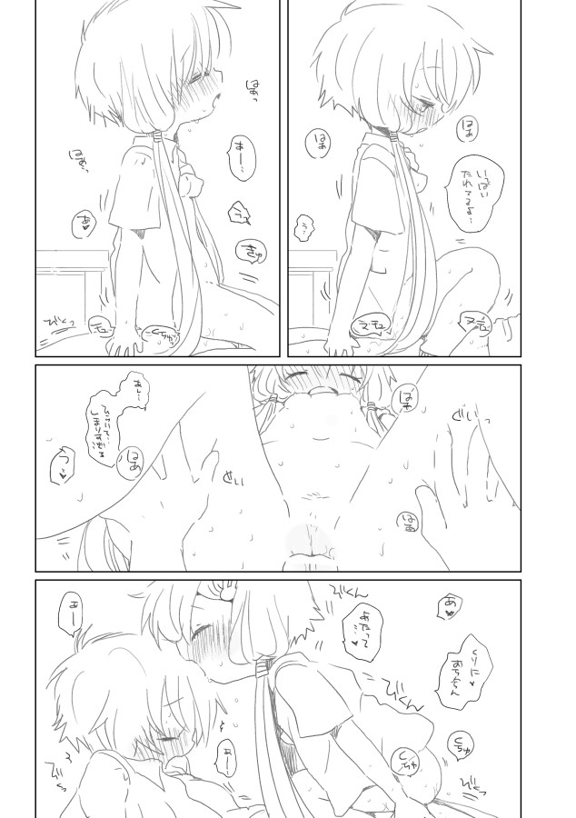 [we53] 胸がいたい (VOCALOID)