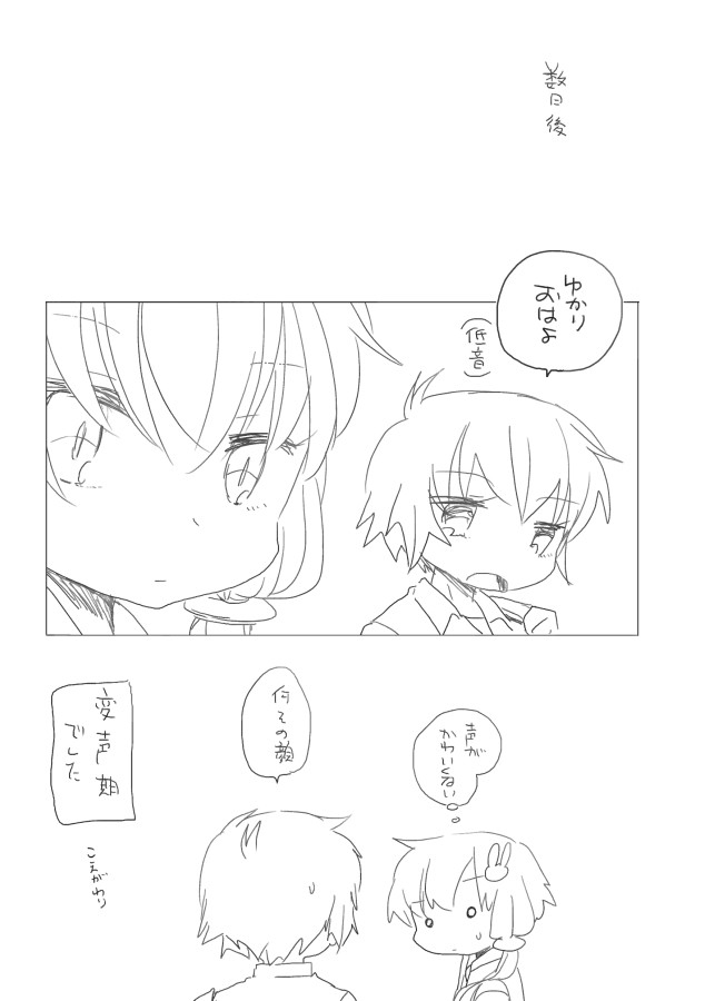 [we53] 胸がいたい (VOCALOID)