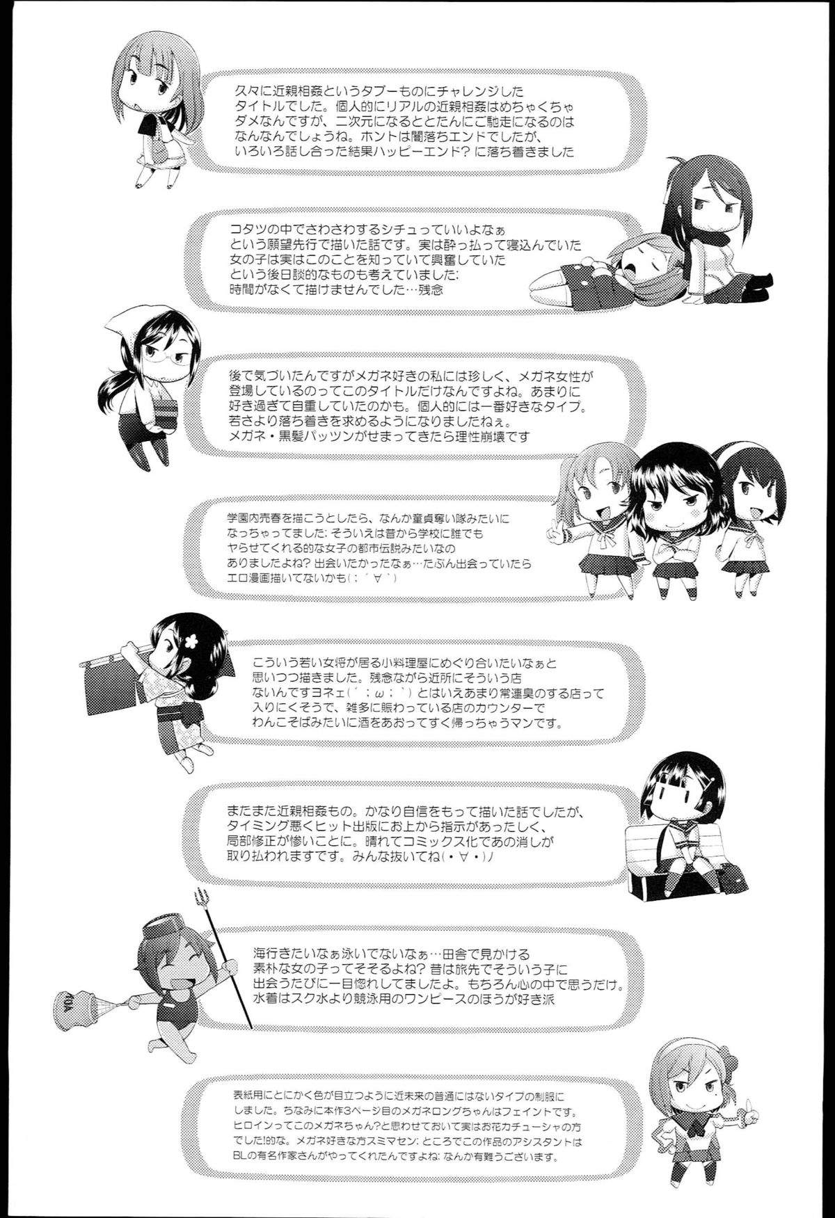 [堺はまち] させックス