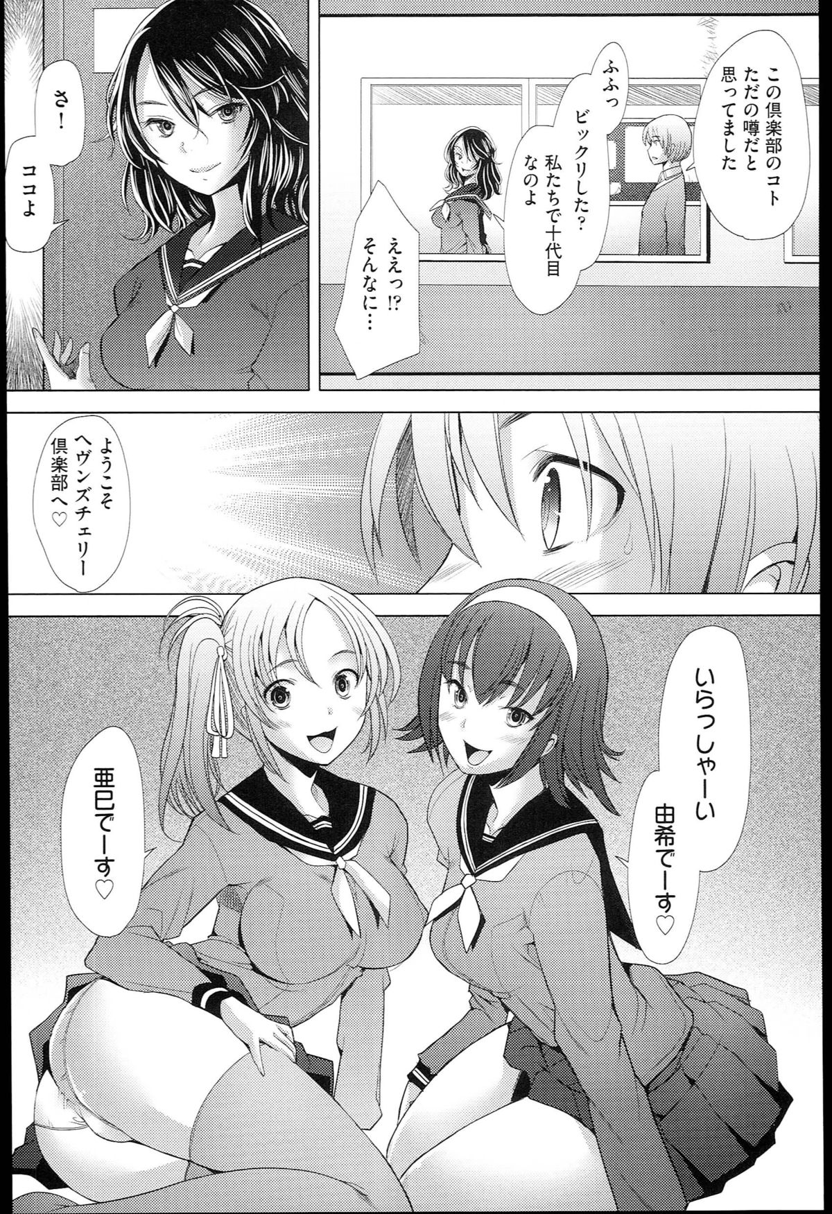 [堺はまち] させックス