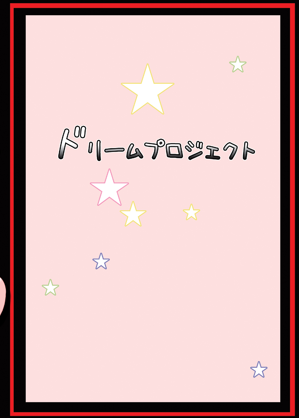 (COMIC1☆4)	[ドリームプロジェクト (夢ノ紫也)] 東方夢物語 参 (東方Project)