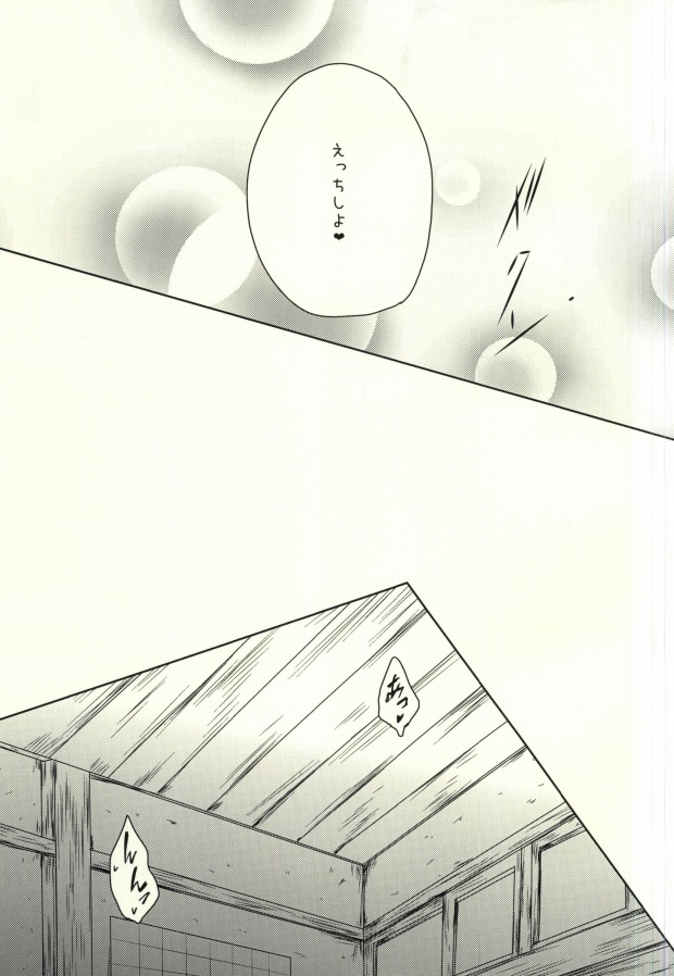 (目玉異生物進化論) [妄想アリア (瑠璃丸)] せんせーの触手と (暗殺教室)