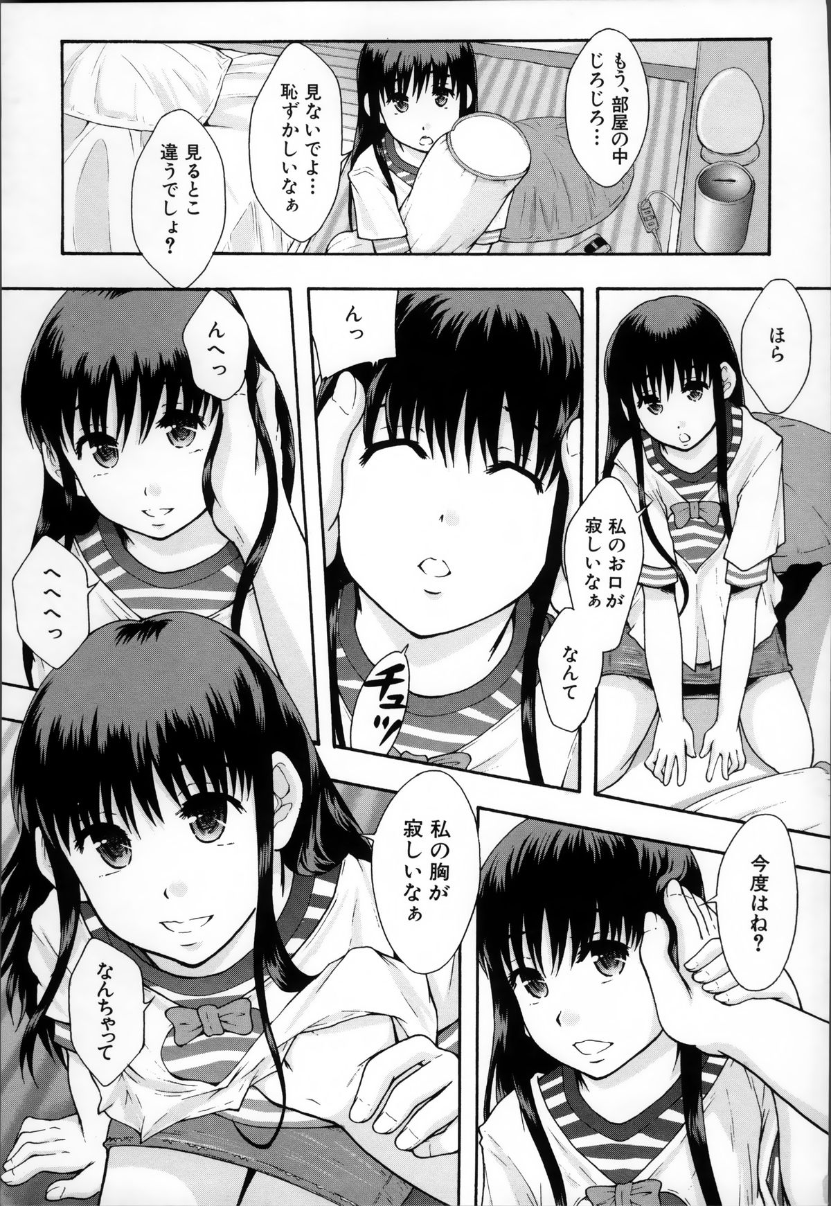 [まよねーず。] あの娘のクラスはAV科