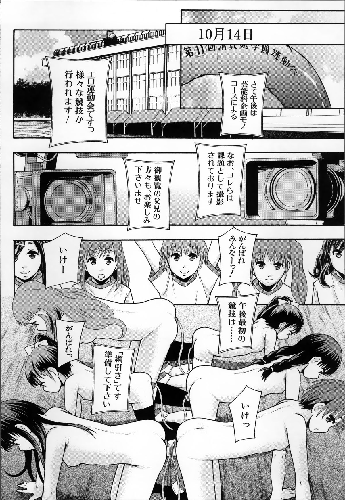 [まよねーず。] あの娘のクラスはAV科