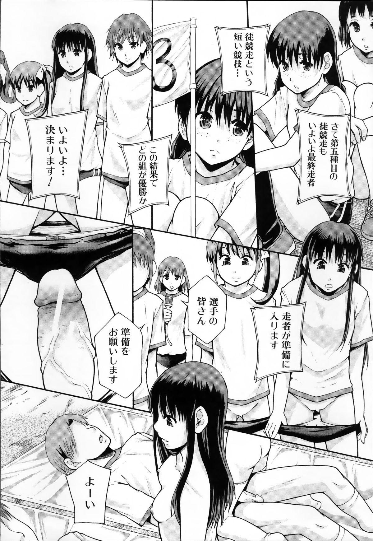 [まよねーず。] あの娘のクラスはAV科