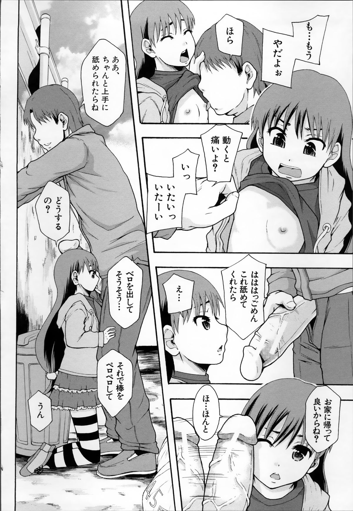 [まよねーず。] あの娘のクラスはAV科