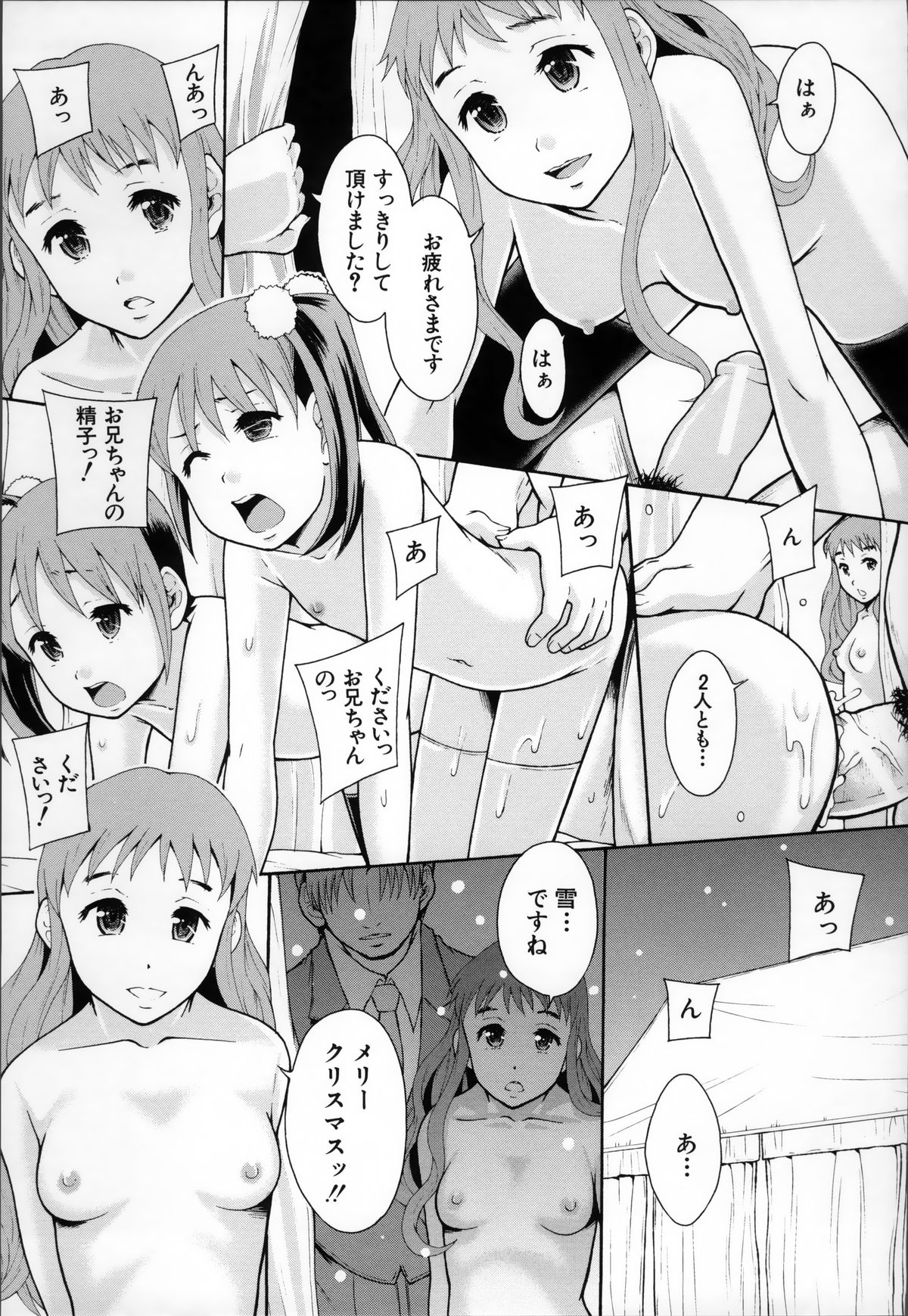 [まよねーず。] あの娘のクラスはAV科