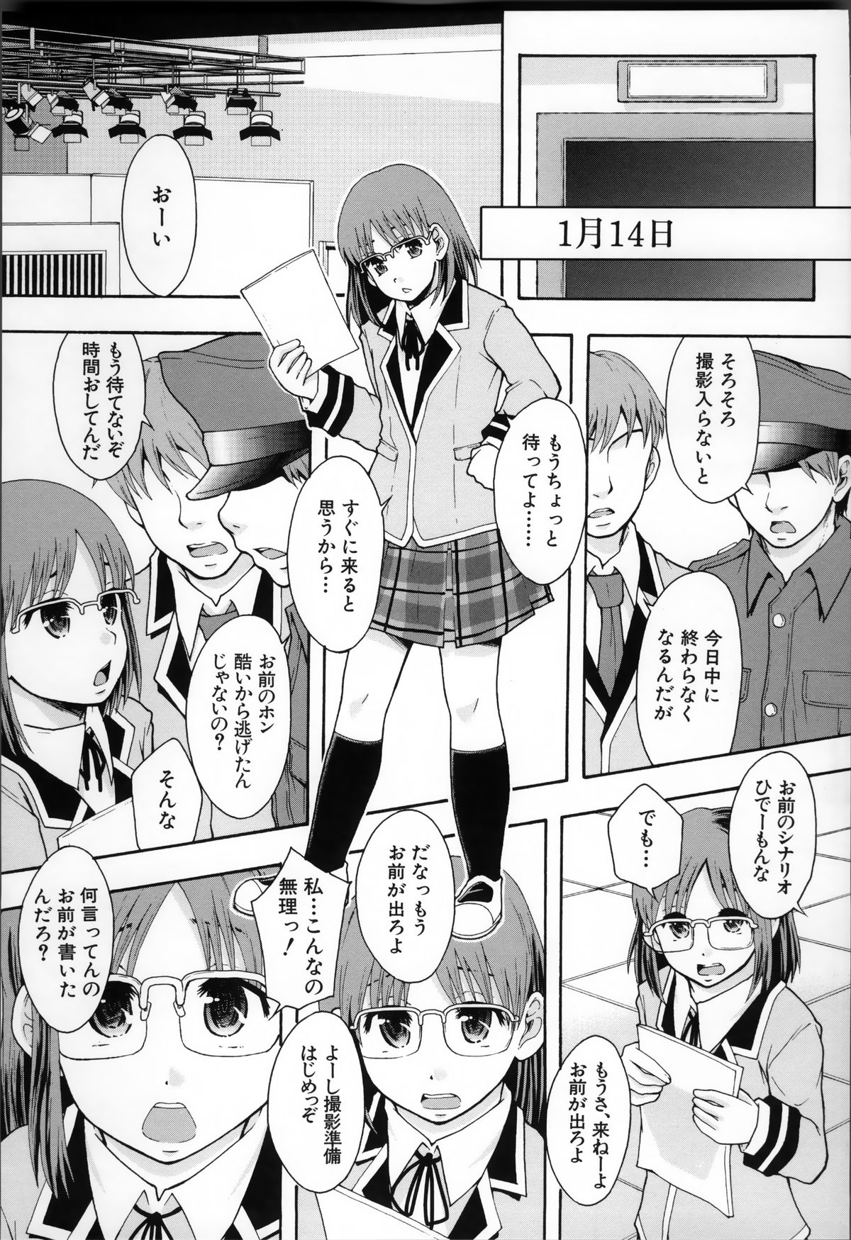 [まよねーず。] あの娘のクラスはAV科