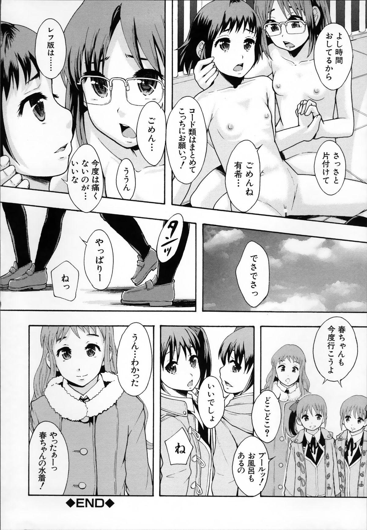 [まよねーず。] あの娘のクラスはAV科