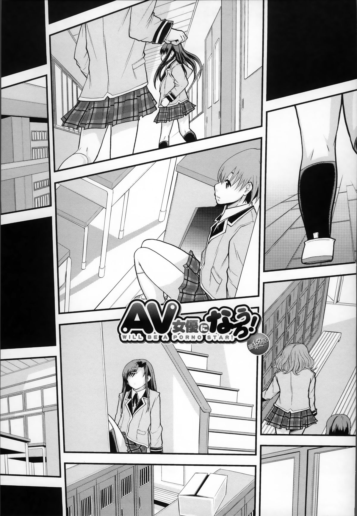 [まよねーず。] あの娘のクラスはAV科