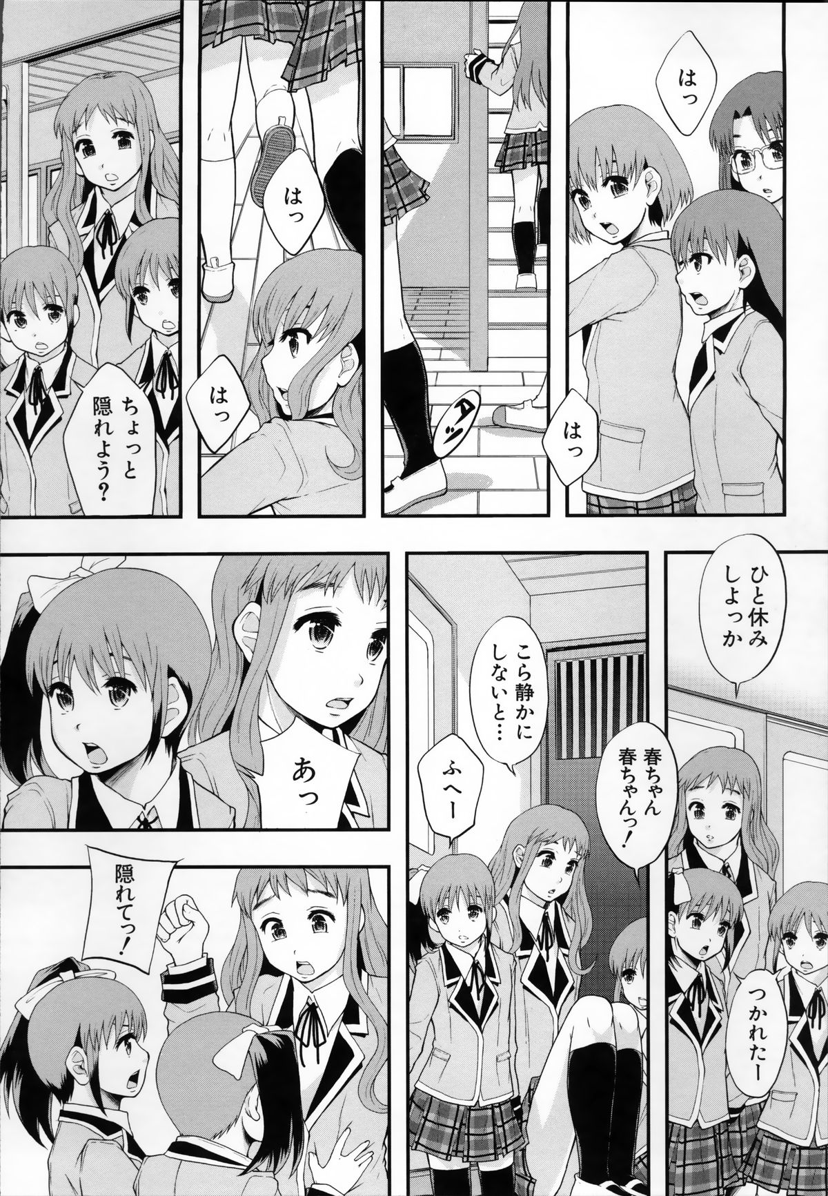 [まよねーず。] あの娘のクラスはAV科
