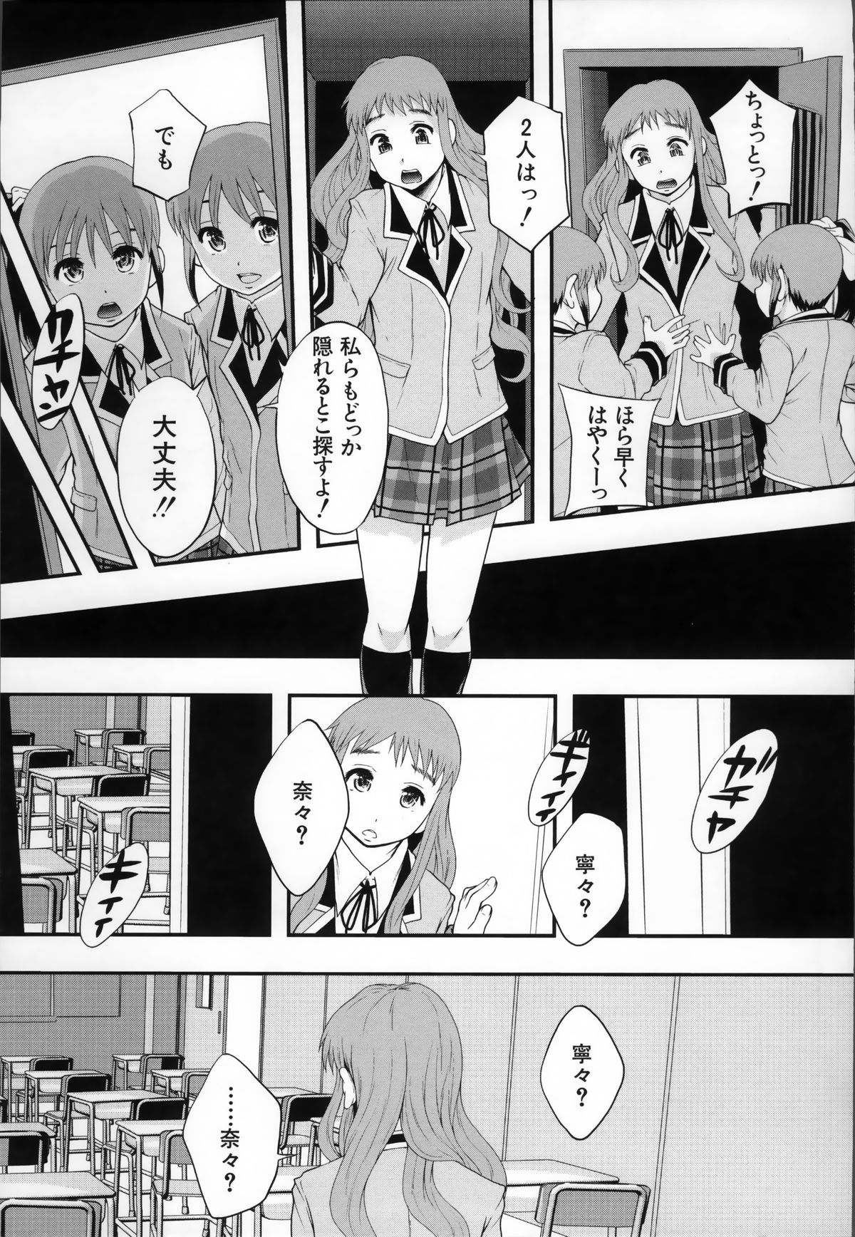 [まよねーず。] あの娘のクラスはAV科