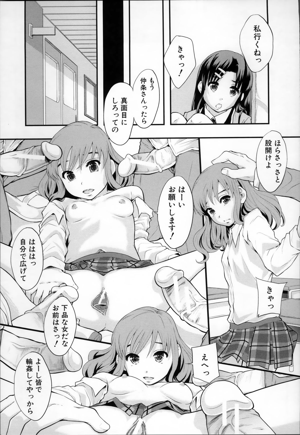 [まよねーず。] あの娘のクラスはAV科