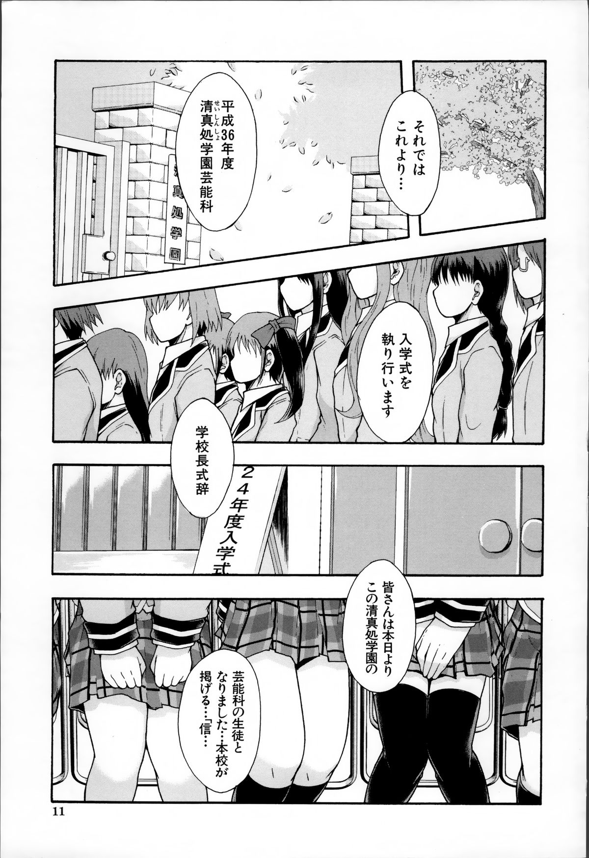 [まよねーず。] あの娘のクラスはAV科