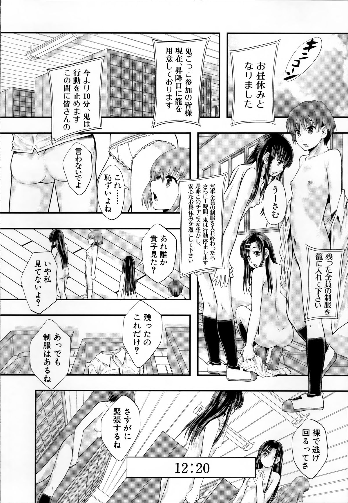[まよねーず。] あの娘のクラスはAV科