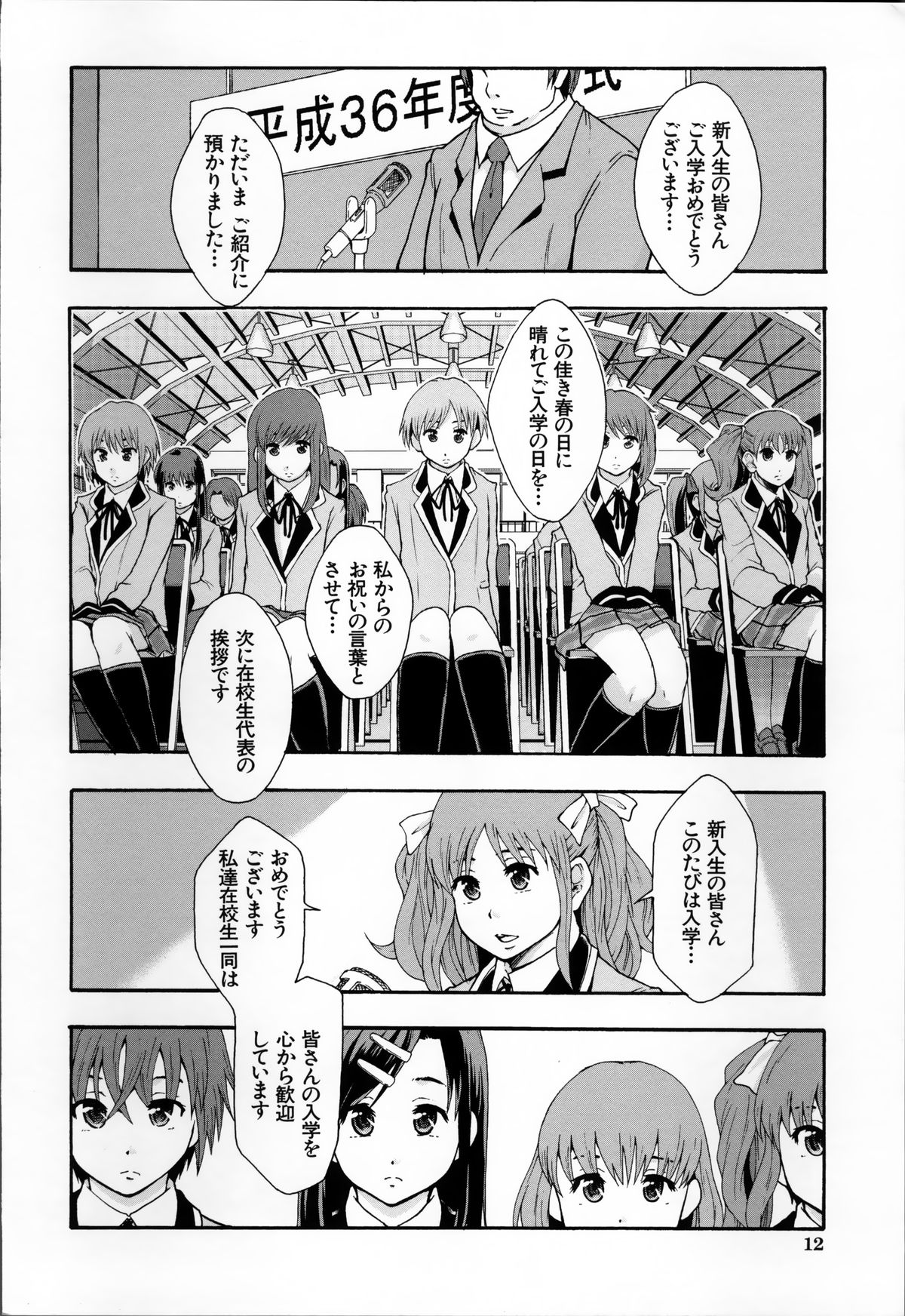 [まよねーず。] あの娘のクラスはAV科