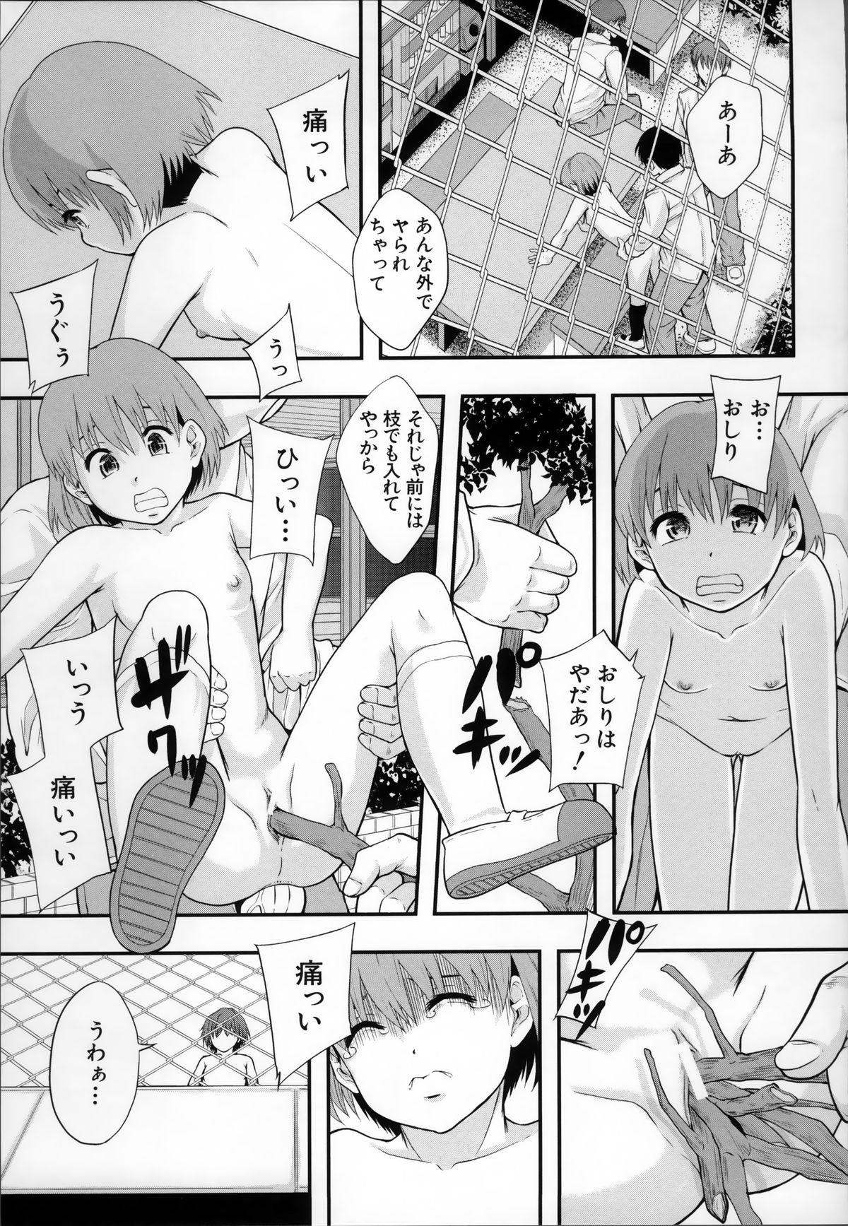 [まよねーず。] あの娘のクラスはAV科