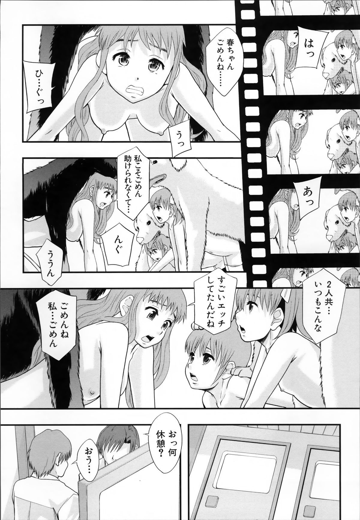 [まよねーず。] あの娘のクラスはAV科