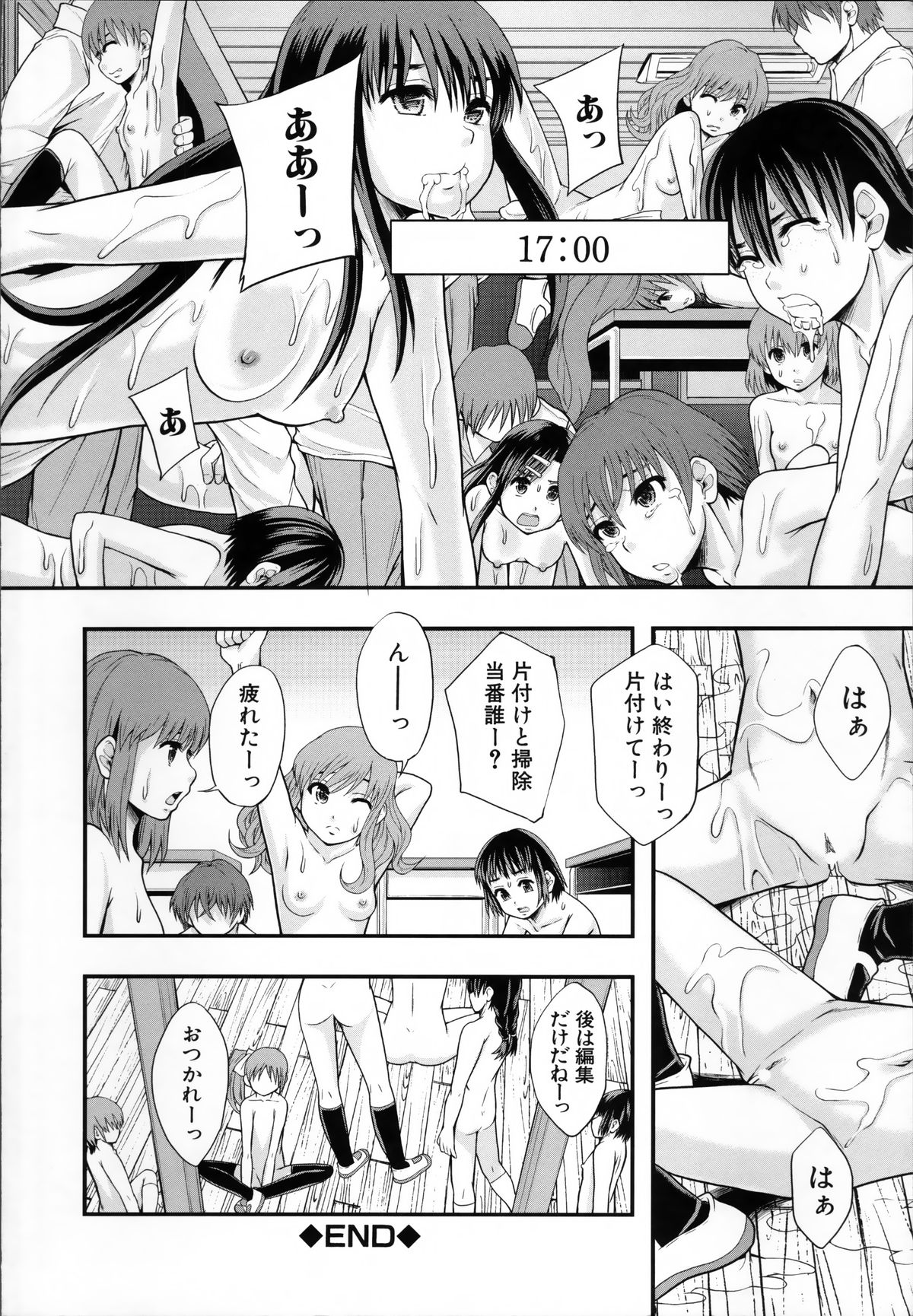 [まよねーず。] あの娘のクラスはAV科