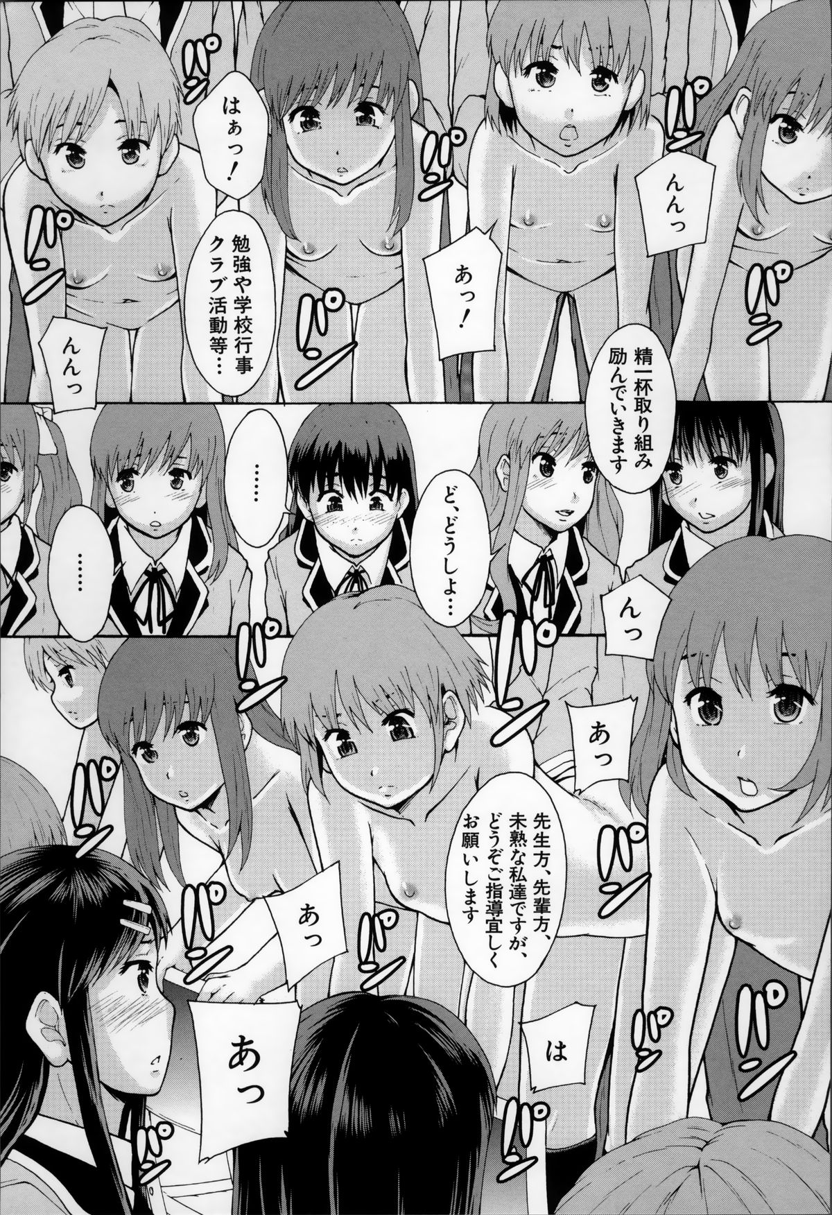 [まよねーず。] あの娘のクラスはAV科