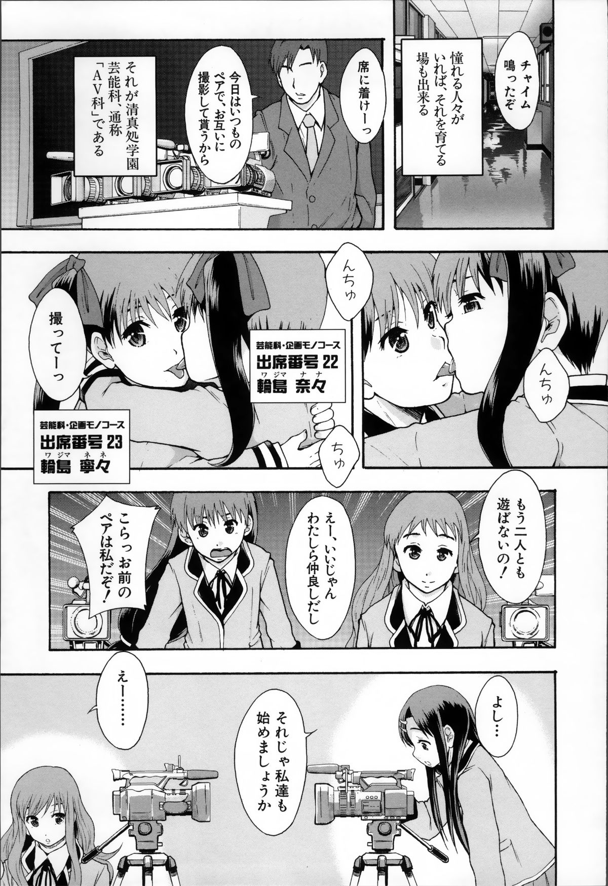 [まよねーず。] あの娘のクラスはAV科