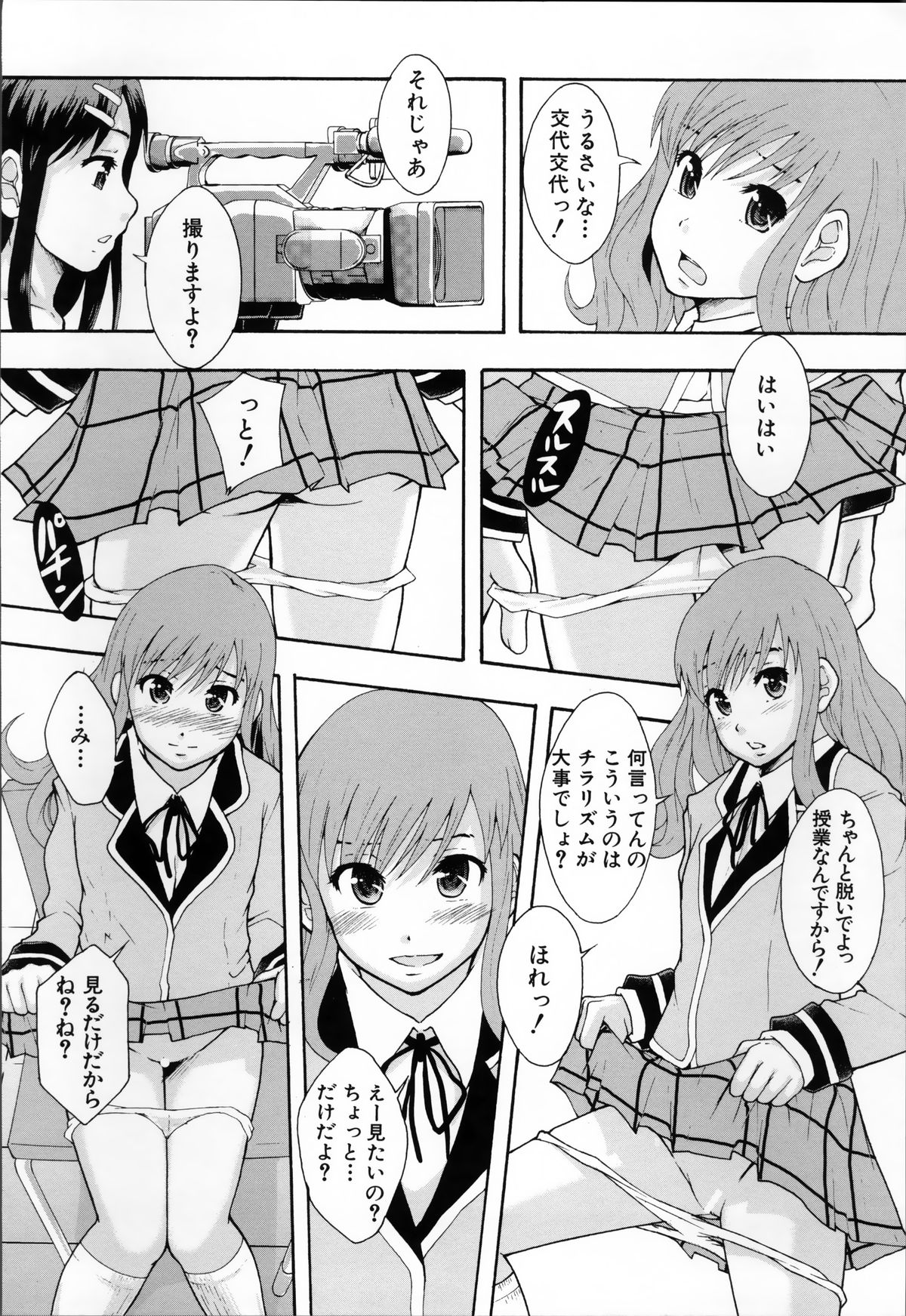 [まよねーず。] あの娘のクラスはAV科