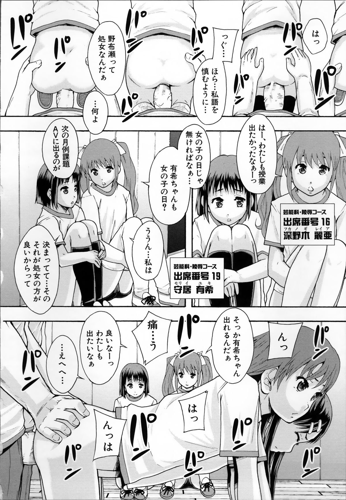 [まよねーず。] あの娘のクラスはAV科
