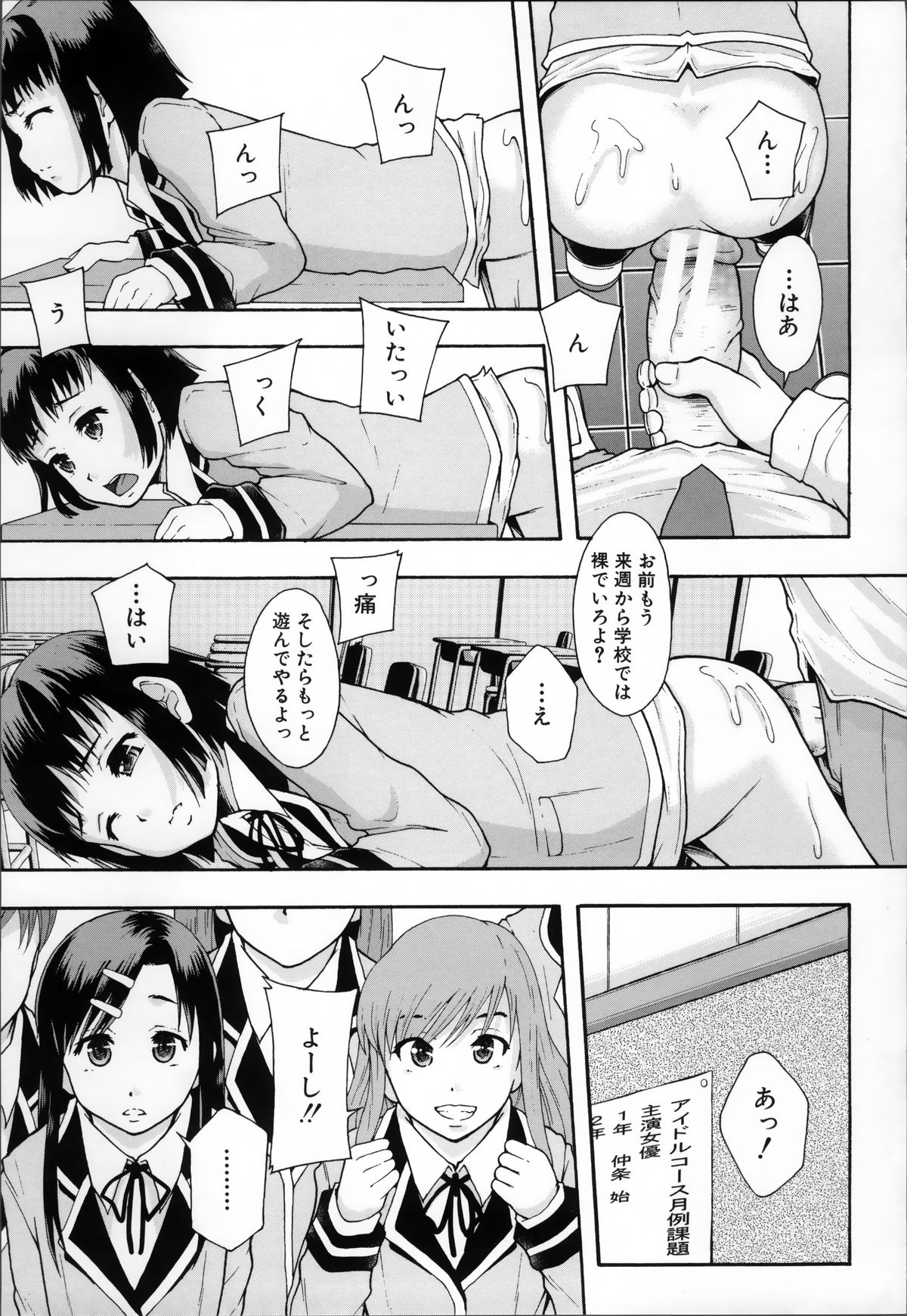 [まよねーず。] あの娘のクラスはAV科