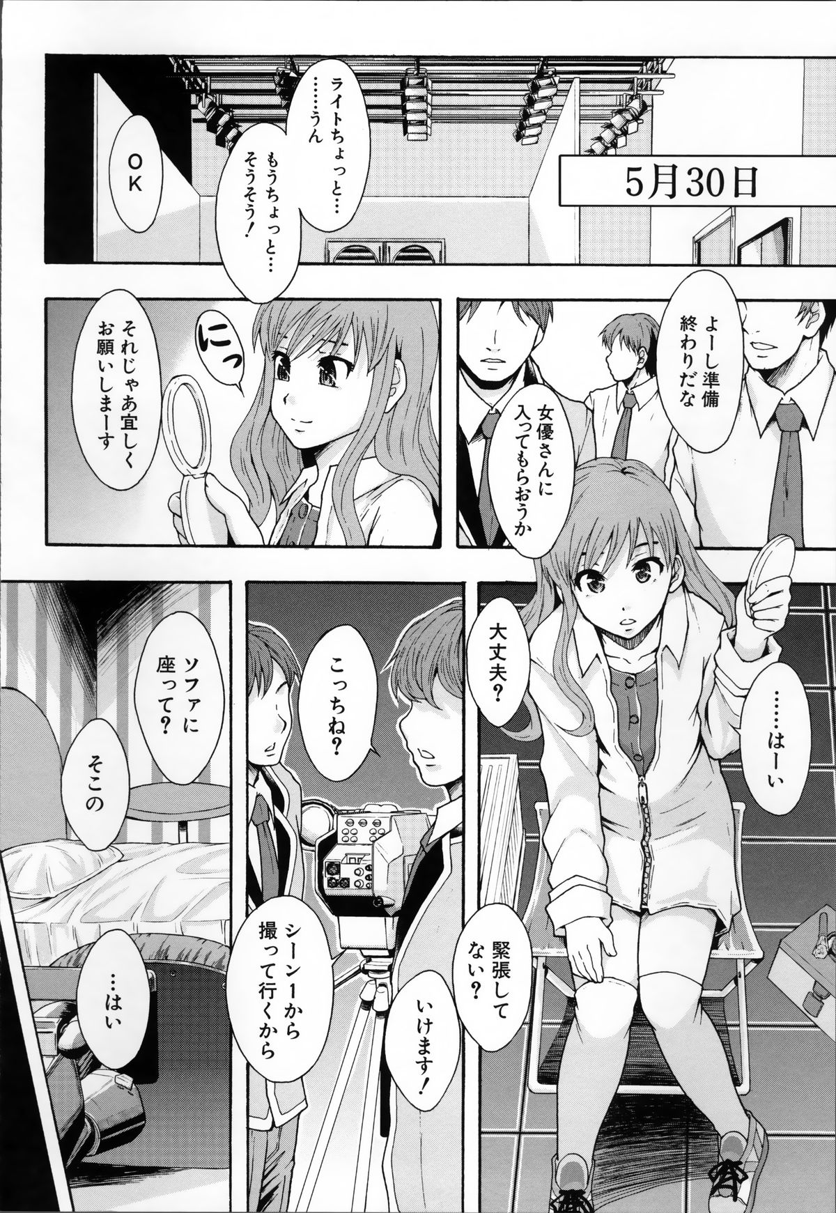 [まよねーず。] あの娘のクラスはAV科
