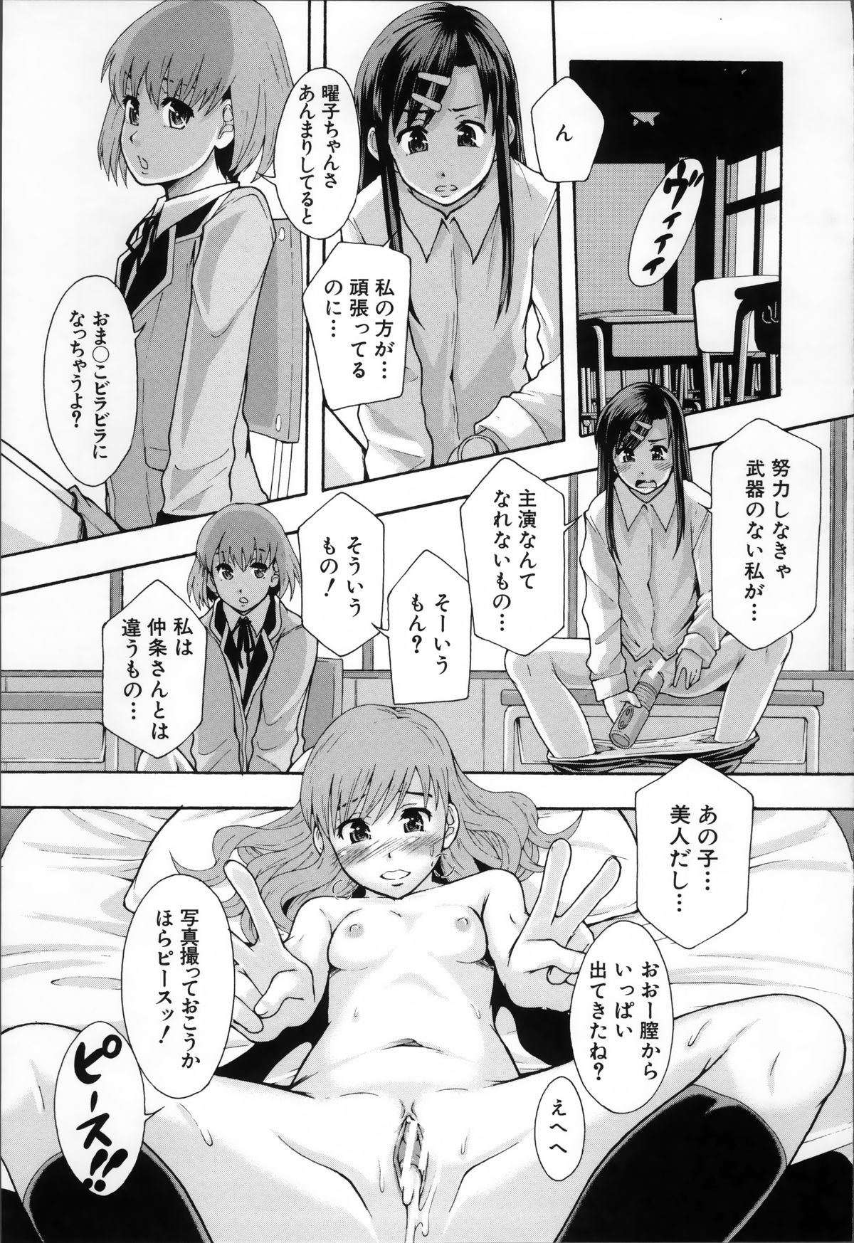 [まよねーず。] あの娘のクラスはAV科