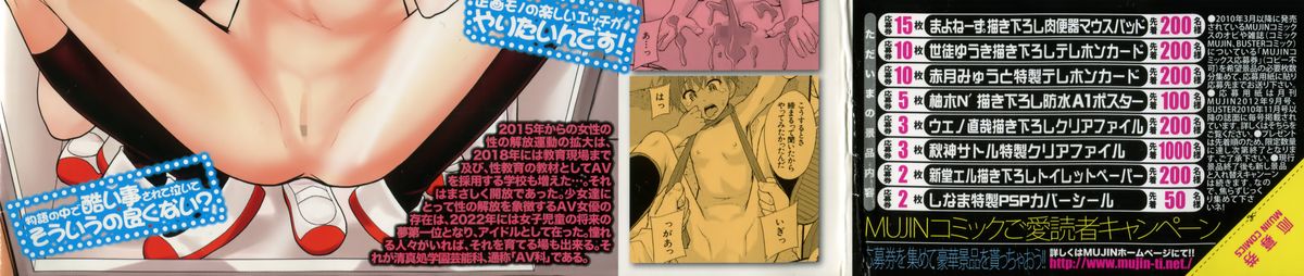 [まよねーず。] あの娘のクラスはAV科