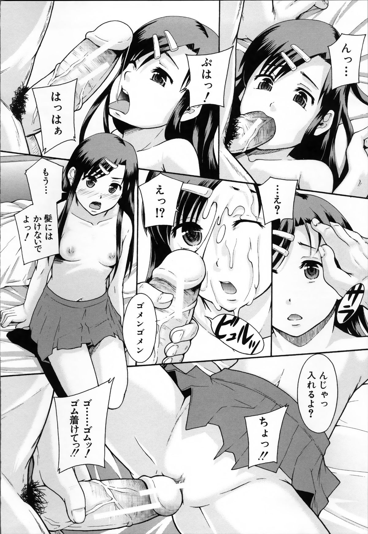 [まよねーず。] あの娘のクラスはAV科