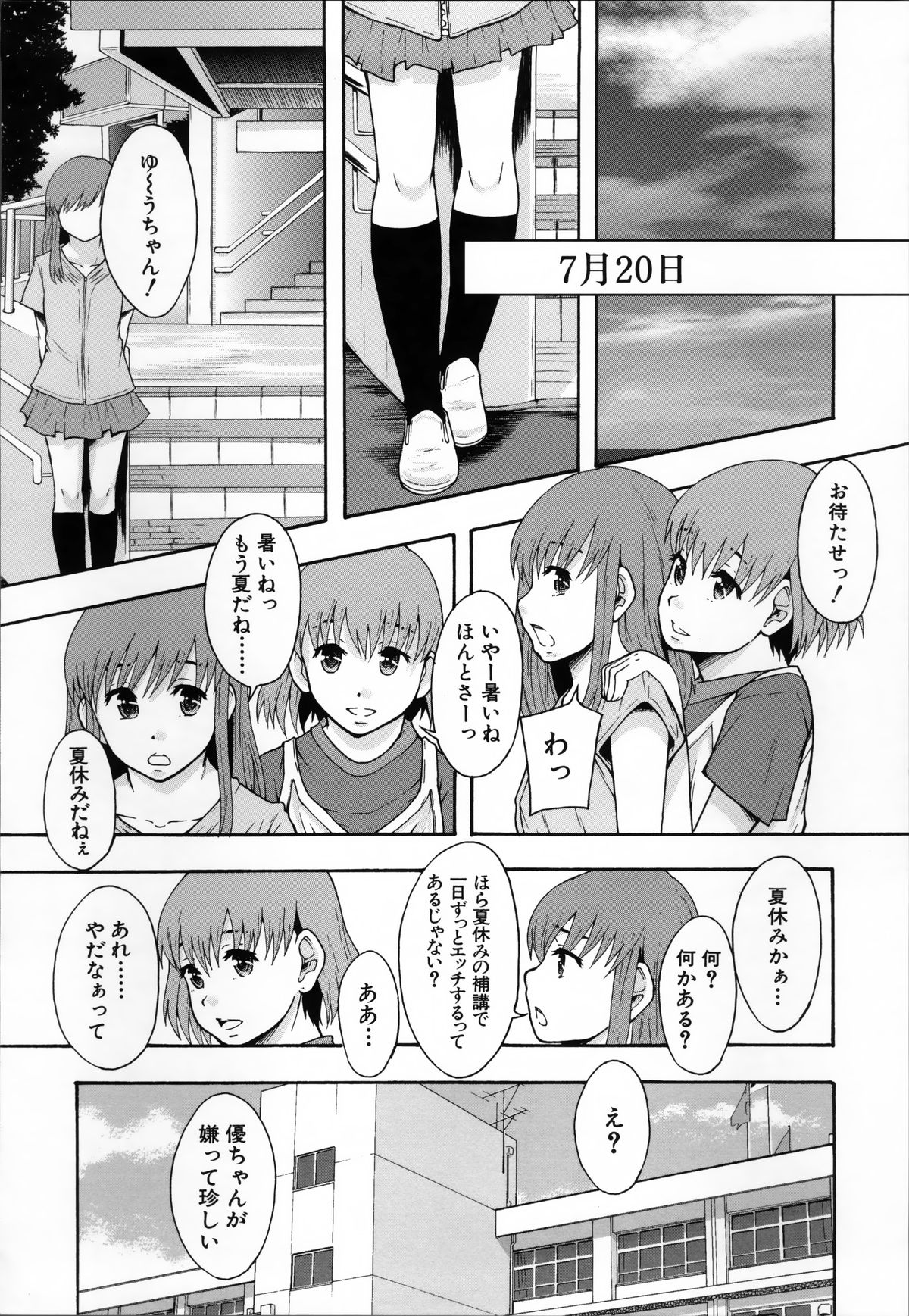 [まよねーず。] あの娘のクラスはAV科