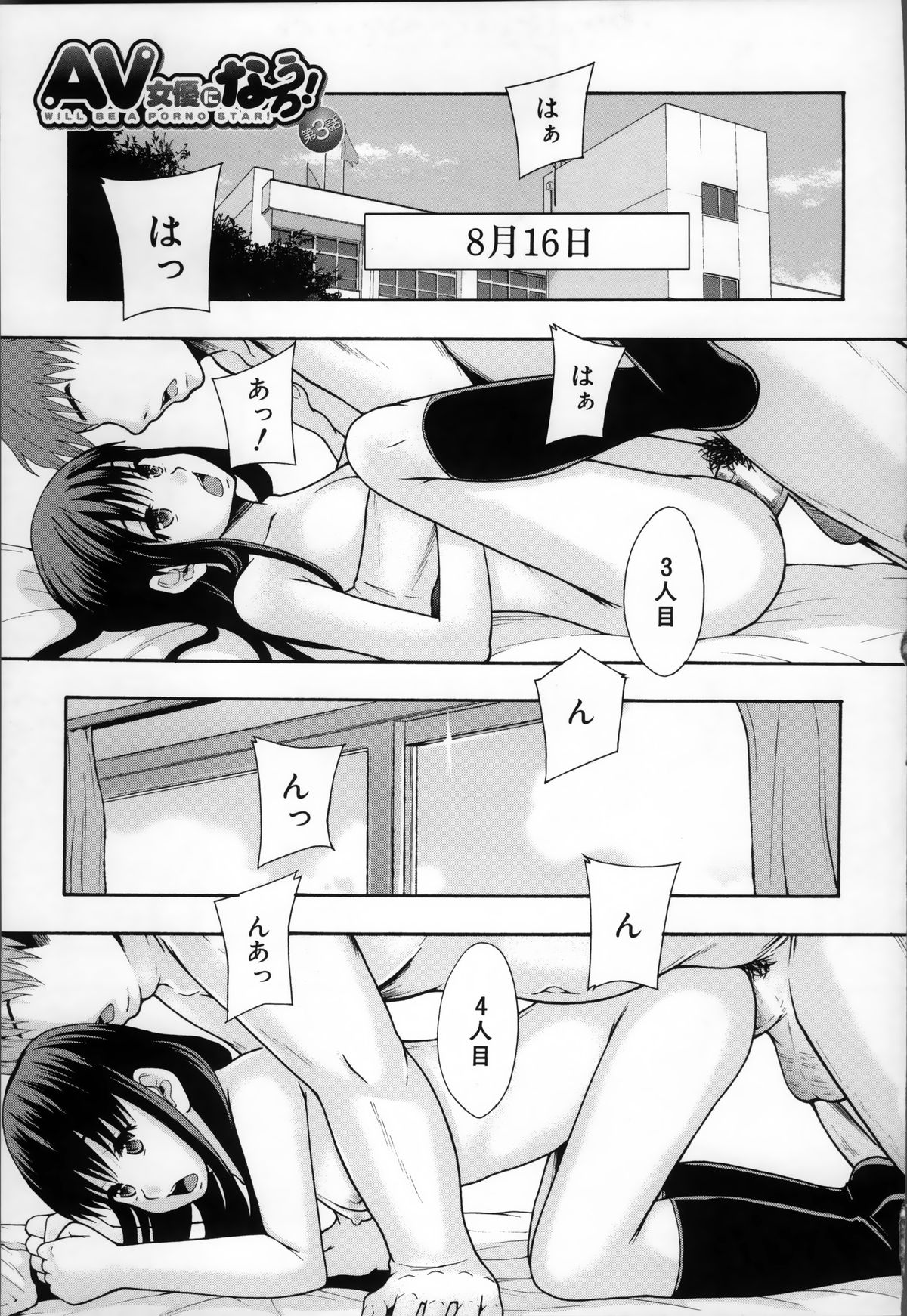 [まよねーず。] あの娘のクラスはAV科