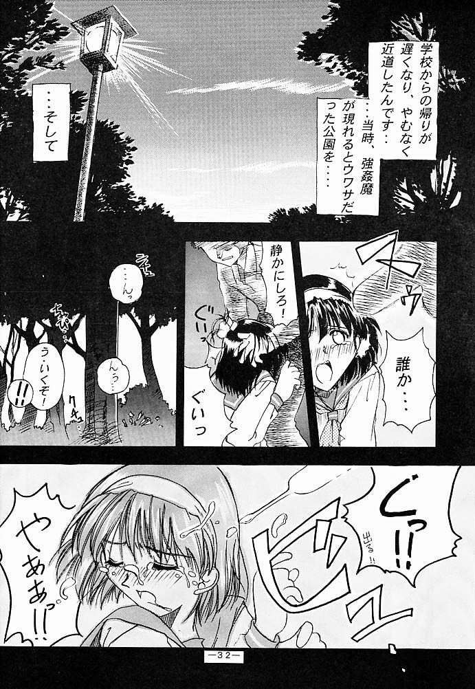 (C51) [大人の童話 (よろず)] 大人の童話 Vol.5