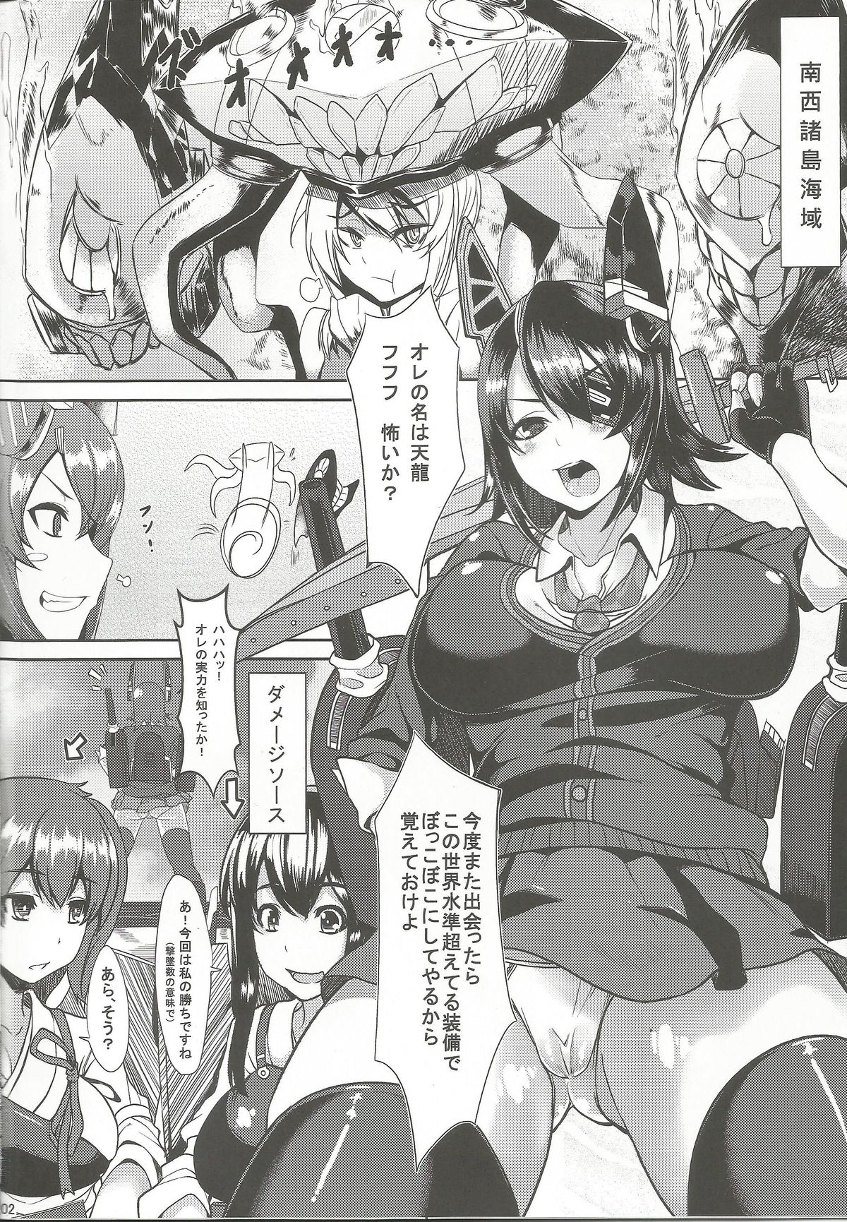 [核弾避難室 (牛橘)] Night Secrets (艦隊これくしょん -艦これ-) [2014年8月]