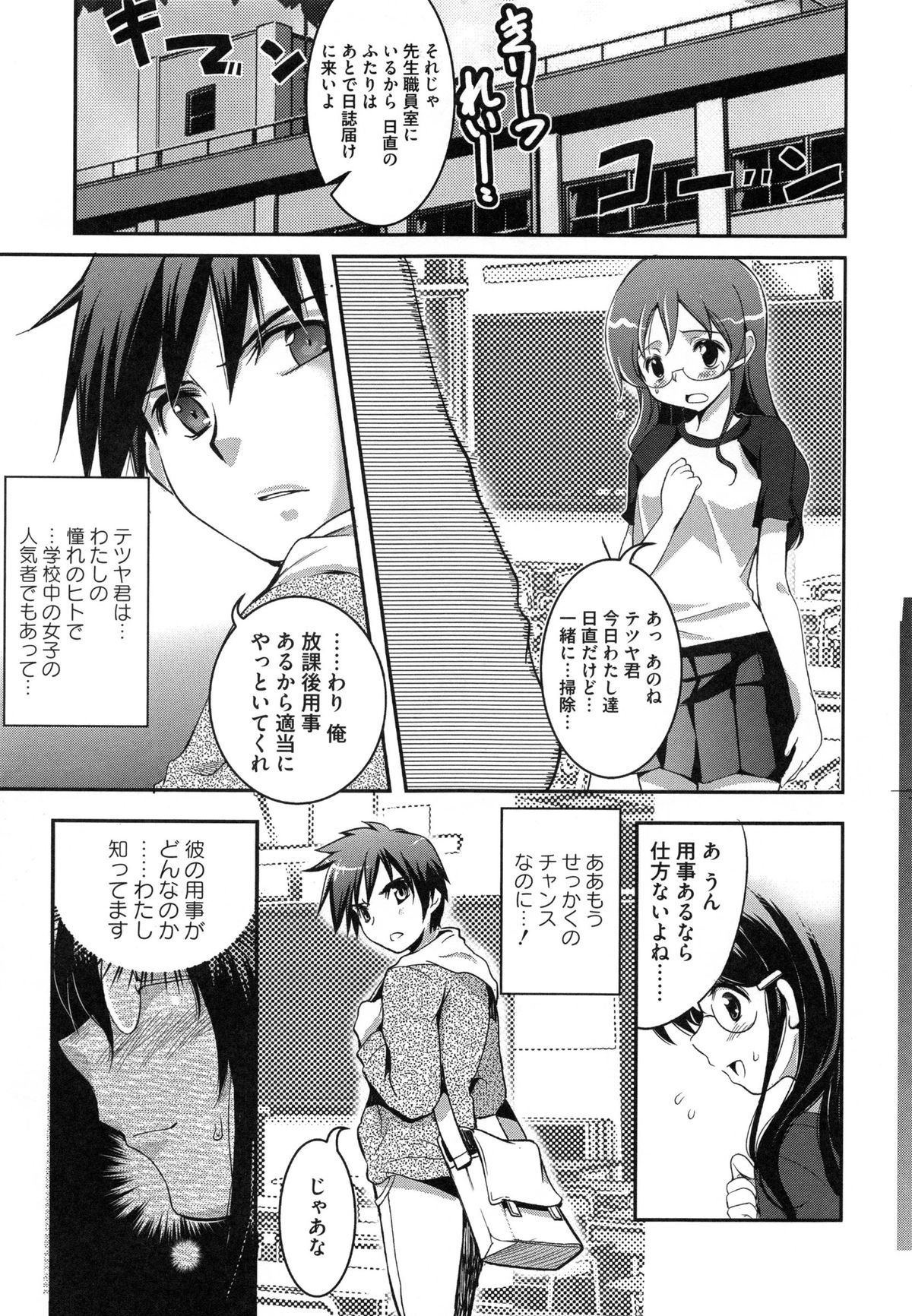 [あしもと☆よいか] 幼穴 -ようけつ-