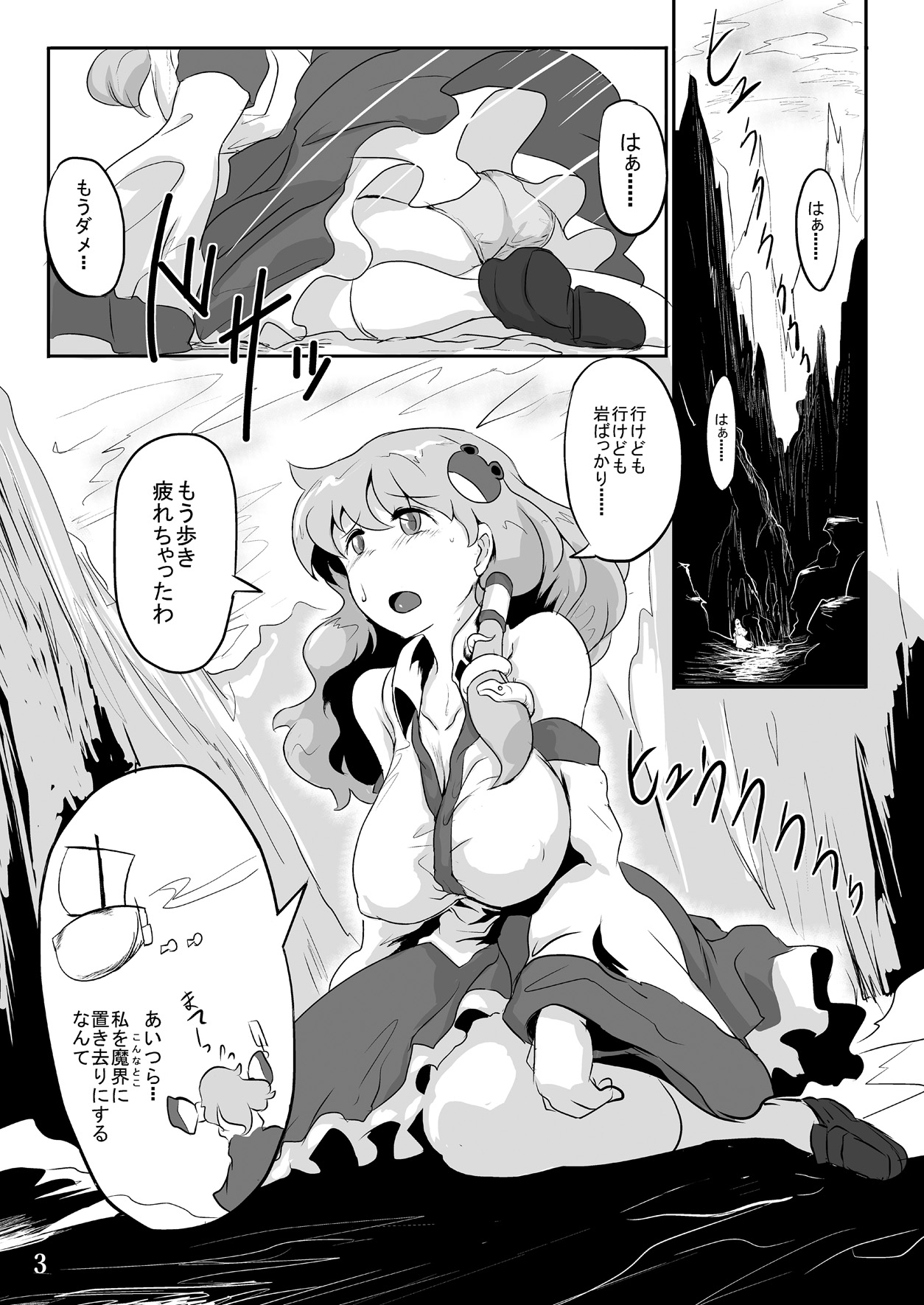 [穴ふたつ (ヱナジー)] さなしぼり (東方Project) [DL版]